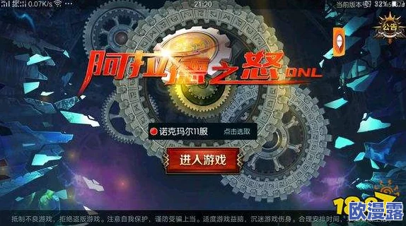 阿拉德之怒由哪家公司开发？全面解析其代理公司及背景介绍