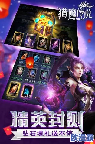 《猎魔传说》5月4日8时新服新区盛大开启，海量活动惊喜等你来参与！