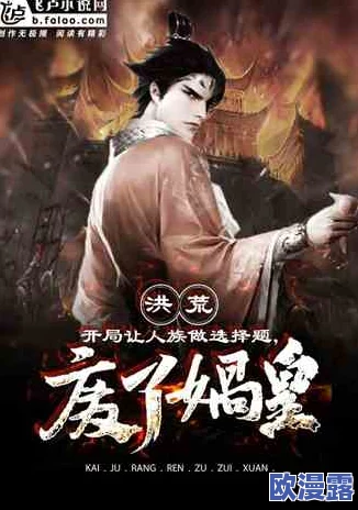 岳的又肥又大水多小说惊爆！这部作品不仅情节跌宕起伏，更有令人意想不到的反转，绝对让你欲罢不能！