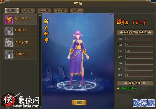 梦幻恋舞游戏内免费时装获取攻略：详解多种获得免费时装的方法与技巧