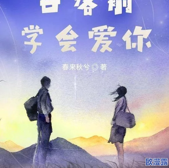 超h高h污肉校园甜宠在青春的校园里我们要追求积极向上的爱情与友谊让每一天都充满阳光和快乐