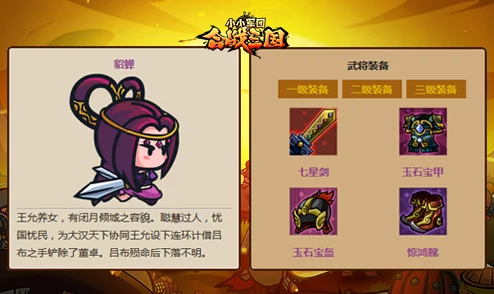 乱世枭雄深度解析：小小军团合战三国曹操武将图鉴全览及策略指南