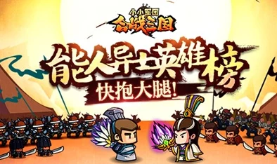 乱世枭雄深度解析：小小军团合战三国曹操武将图鉴全览及策略指南