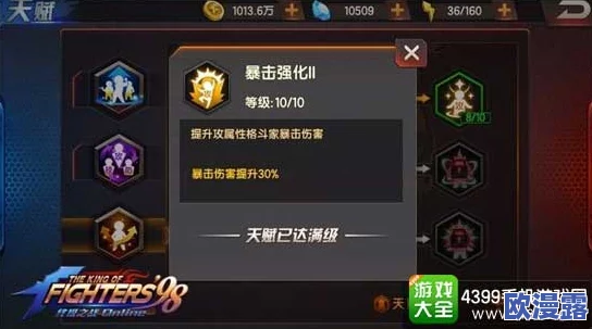 拳皇世界巅峰对决深度剖析：各流派独特技法与战斗风格特色全览（二）