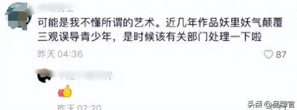 大尺度无遮挡引发热议网友纷纷讨论其对社会风气的影响与艺术表现的界限问题