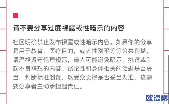 大尺度无遮挡引发热议网友纷纷讨论其对社会风气的影响与艺术表现的界限问题