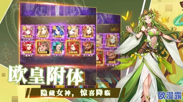 幻想少女手游女神之光活动深度解析：玩法明细与攻略指南全览