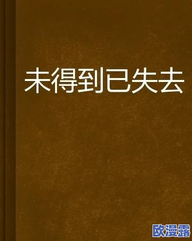 短篇乱淫伦小说全通过阅读文学作品，我们可以更好地理解人性与情感，提升自己的思考能力和审美水平，享受阅读的乐趣