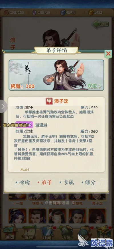 大掌门2初始人物选择攻略：哪个角色更厉害，新手该选谁好？