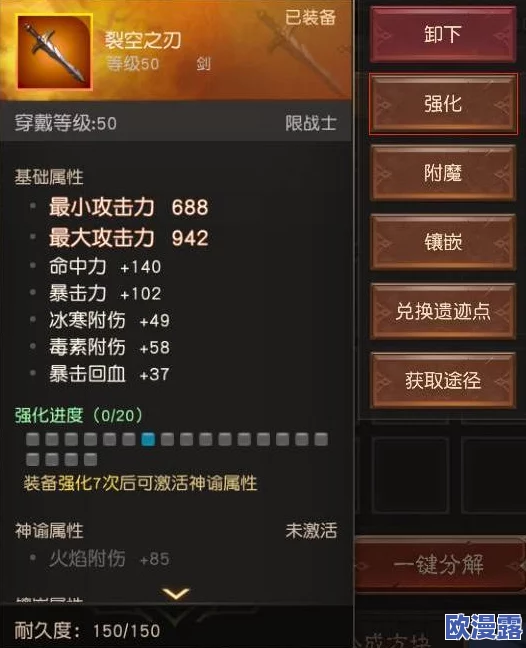 无尽神域手游新手玩家全面指南：职业选择与初期发展策略解析