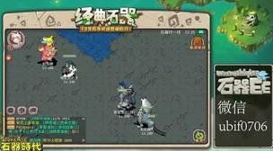 石器时代2手游英雄揭秘：酋力安厉害吗？深度解析酋力安背景与实力