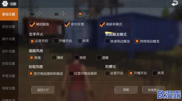 荒野行动自定义开房全攻略：详解申请方法与获取权限步骤