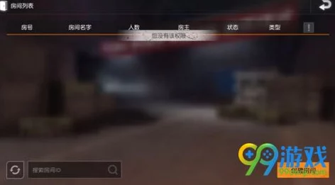 荒野行动自定义开房全攻略：详解申请方法与获取权限步骤