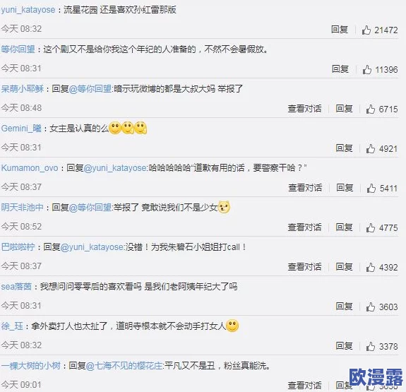 美女穿丝袜被狂躁动态图引发网友热议网友纷纷评论称其为视觉盛宴相关视频在社交平台上迅速传播