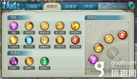 深度解析诛仙手游双音天书玩法：般若流技能搭配与策略详细介绍