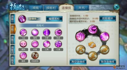 深度解析诛仙手游双音天书玩法：般若流技能搭配与策略详细介绍