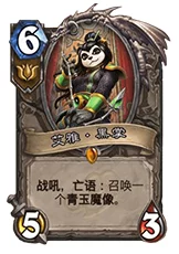 《炉石传说》加基森版本强力牧师卡组全面盘点与深度分析指南大全