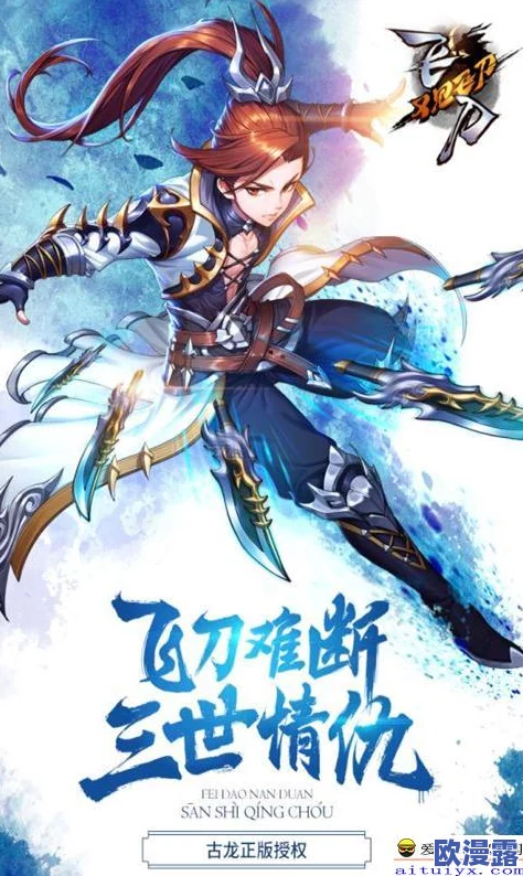 《飞刀又见飞刀手游》正魔之战玩法深度剖析：技巧、策略全面解析指南