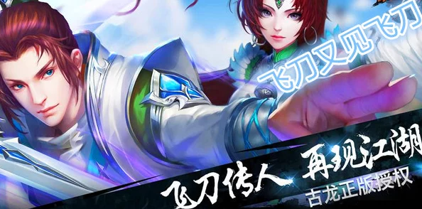 《飞刀又见飞刀手游》正魔之战玩法深度剖析：技巧、策略全面解析指南