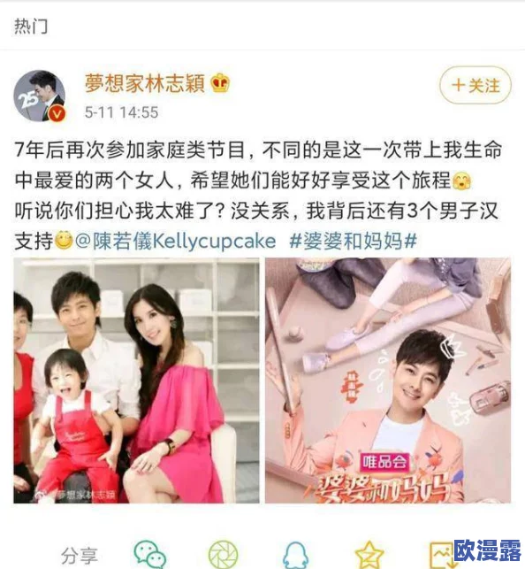 日本乱人伦a综艺网站惊爆内幕曝光多位明星参与引发热议网友纷纷讨论节目背后的黑幕与真相