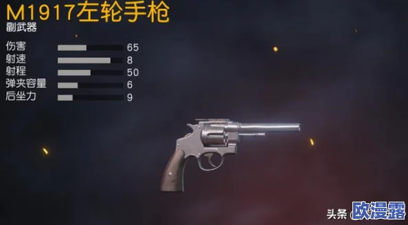 全面解析：王牌猎手左轮手枪与冲锋手枪的属性性能详细盘点一览表