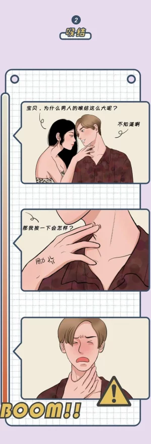 男生插