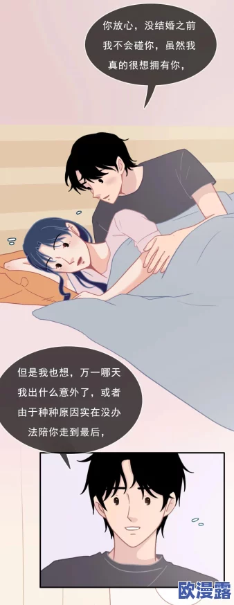 男生插