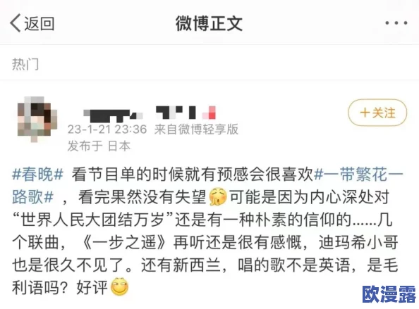 被强行侵犯全彩漫画h不知火舞近日引发热议网友纷纷讨论该作品的内容和影响力以及相关法律问题