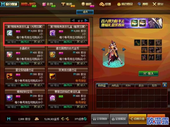 泰拉瑞亚游戏攻略：熔岩复仇装备合成方法揭秘，简单粗暴一步到位技巧