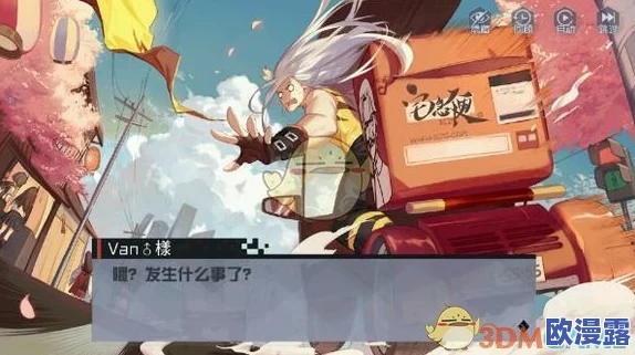 永远的7日之都：高效完成虎彻支线任务技巧及手账更新全攻略