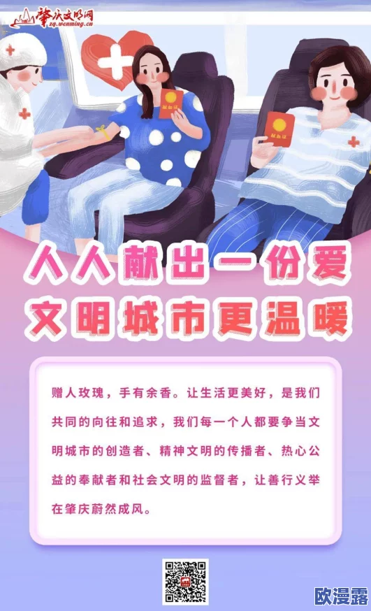 高h肉视频让我们关注健康生活方式与积极向上的人生态度，共同创造美好未来，传播正能量和快乐的生活理念