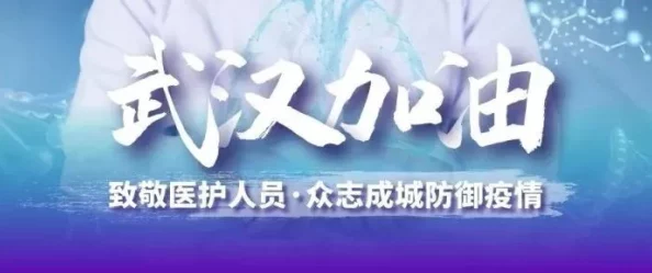高h肉视频让我们关注健康生活方式与积极向上的人生态度，共同创造美好未来，传播正能量和快乐的生活理念