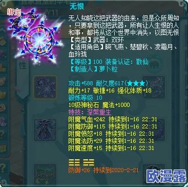 神武3手游佛门角色加点攻略：完美属性分配方案与推荐加点技巧