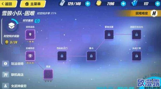 崩坏3攻略：雪狼小队第四关角斗场打法技巧与通关策略详解