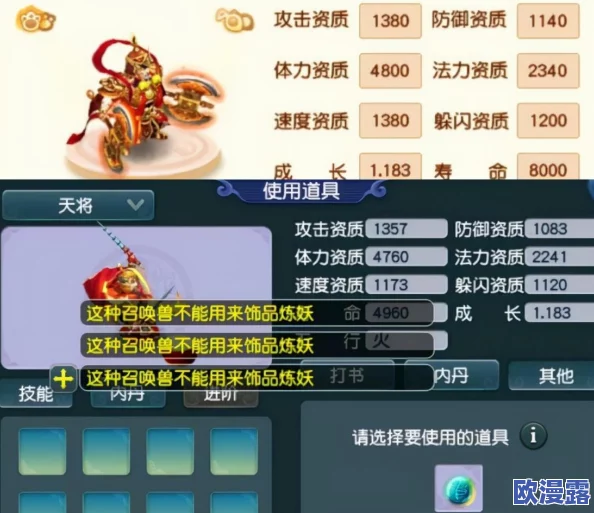 西游修仙传：深度剖析天将职业技能定位与战斗策略分析