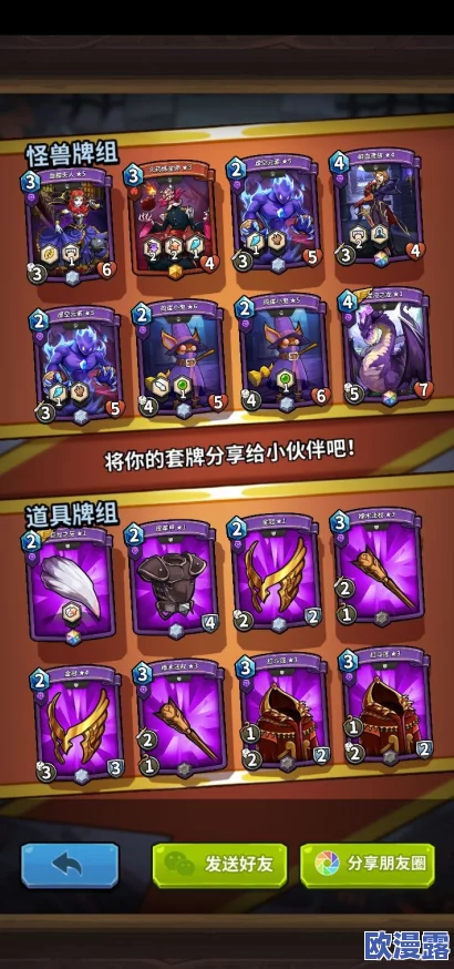 卡片怪兽紫色混乱时代：新道具卡疯狂手套图鉴全解析与策略指南