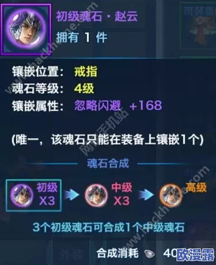 剑侠情缘手游：柳潇庭角色魂石高效获取方法及最佳搭配策略详解指南