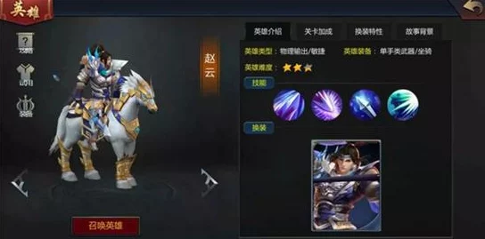 梦三国手游资深玩家深度解析：猛将赵云人物属性、技能加点全攻略