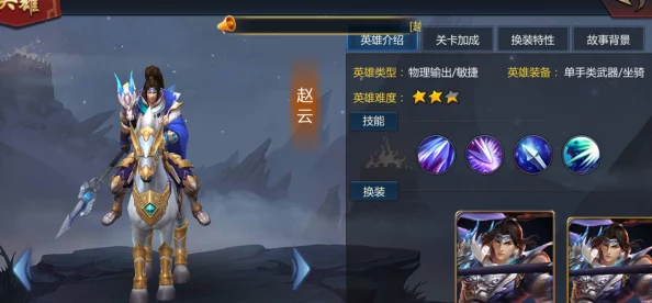 梦三国手游资深玩家深度解析：猛将赵云人物属性、技能加点全攻略
