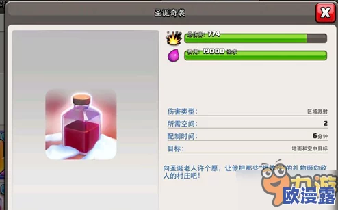 部落冲突急速法术新活动震撼开启，限时福利：制造成本全线一折大促！