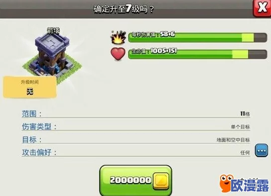 部落冲突深度解析：第二大本营极速夜世界策略与小船功能推测分析