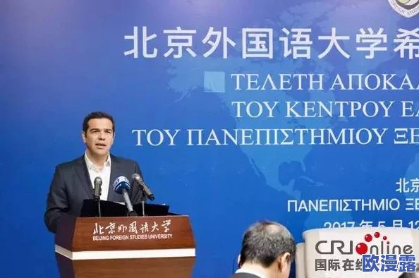 欧美亚洲一区携手共进推动文化交流与经济合作实现互利共赢共同创造美好未来