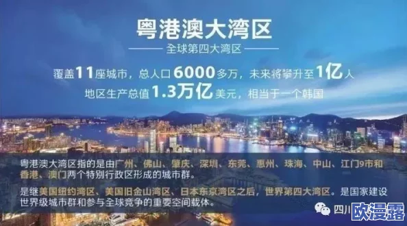 欧美亚洲一区携手共进推动文化交流与经济合作实现互利共赢共同创造美好未来