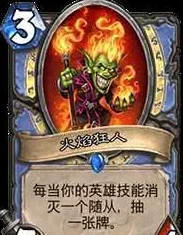 炉石传说亚服登顶攻略：中速海龙战实战分享，大表哥强势归来引领新潮流！