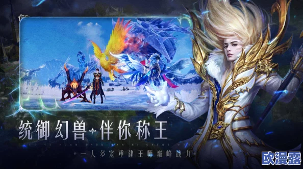魔域手游中幻兽死亡应对策略：详细步骤教你如何快速复活幻兽
