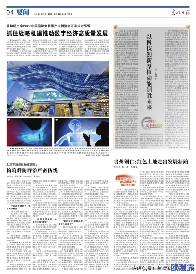 王者联赛制胜攻略：光明族英雄选择搭配技巧与策略深度解析
