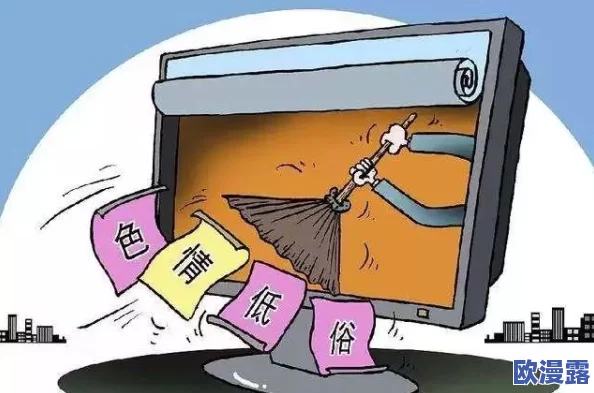性生活黄色一级片网友认为这种内容容易引发不良影响，应该加强监管和引导，同时也有人认为成年人有选择观看的权利