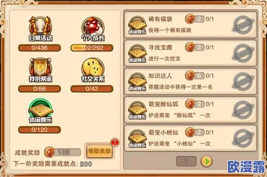 剑侠风云答题活动全面解析：具体玩法、规则及参与指南介绍