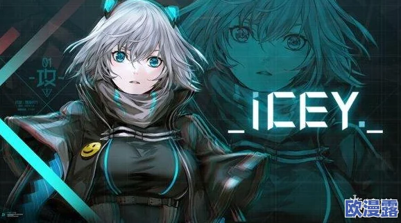 ICEY手游攻略：犹大BOSS高效打法技巧揭秘，掌握在正中心稳定输出的秘诀