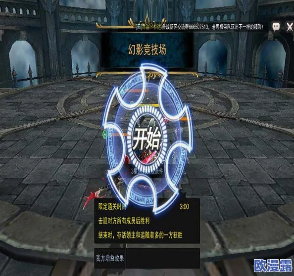 天空城浩劫幻影竞技场全面玩法指南：新手如何快速上手并掌控竞技策略